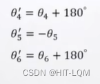 机器人机械臂运动学——逆运动学解算