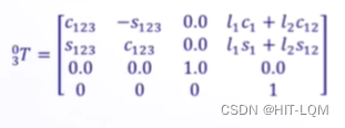 机器人机械臂运动学——逆运动学解算