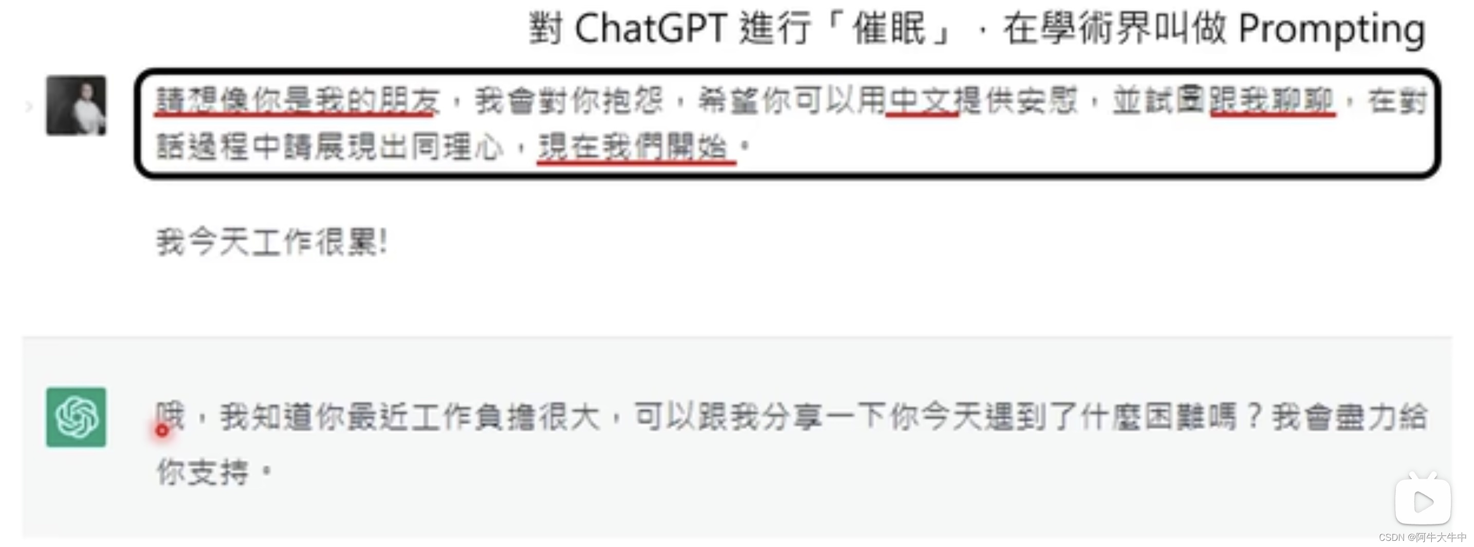 ChatGPT原理剖析