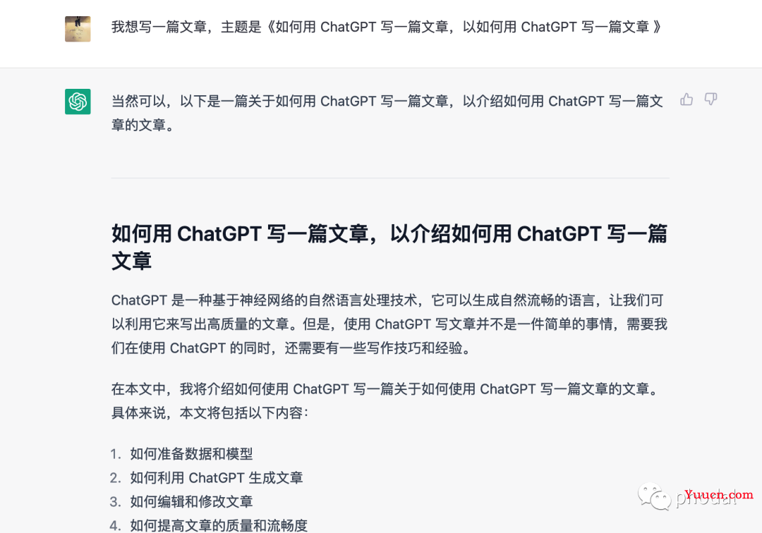 ChatGPT 编写模式：如何高效地将思维框架赋予 AI ？