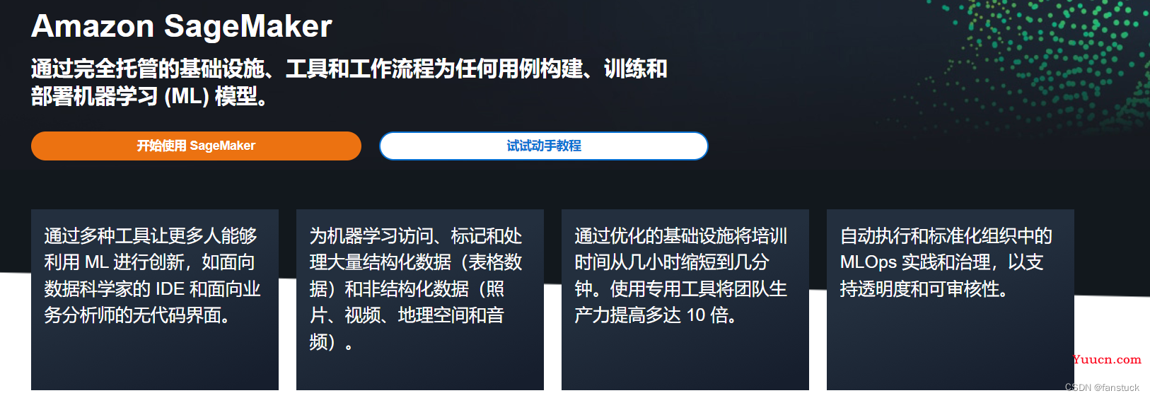 如何高效优雅的完成一次机器学习服务部署？一文详解部署难点以及实战案例