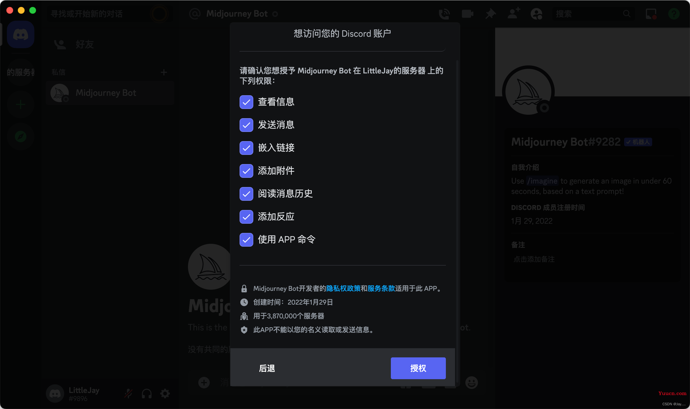 超级炫酷的AI绘图工具—MidJourney详细使用教程