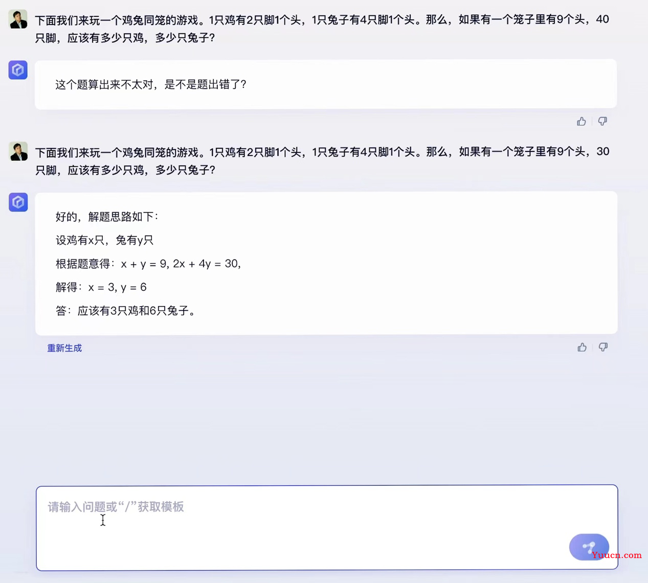 站上风口，文心一言任重道远