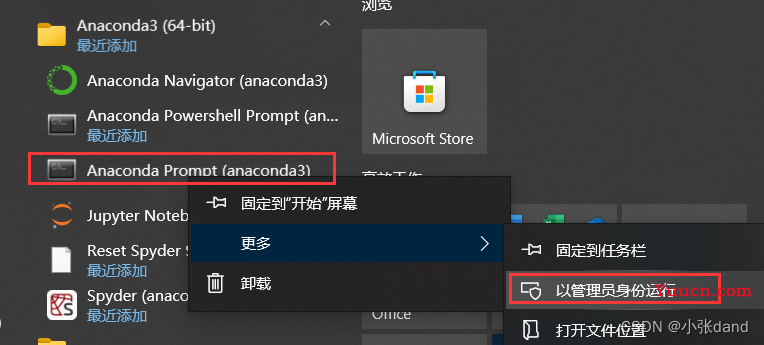 anaconda完全卸载方法