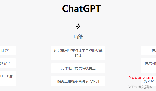 Chatgpt 编程 工作实战使用 (国内 镜像)