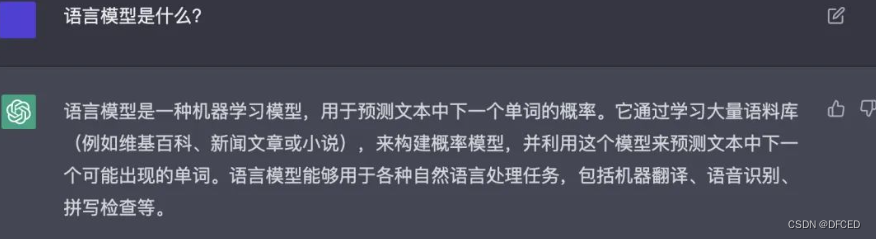 人工智能里程碑ChatGPT之最全详解图解