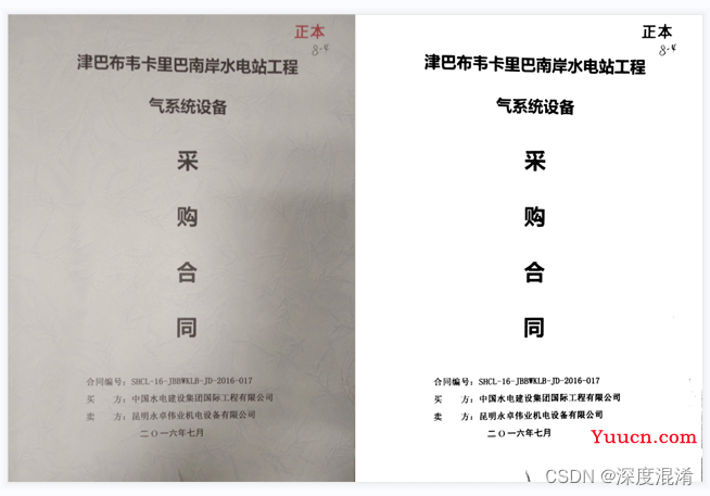 C#，图像二值化（01）——二值化算法综述与二十三种算法目录