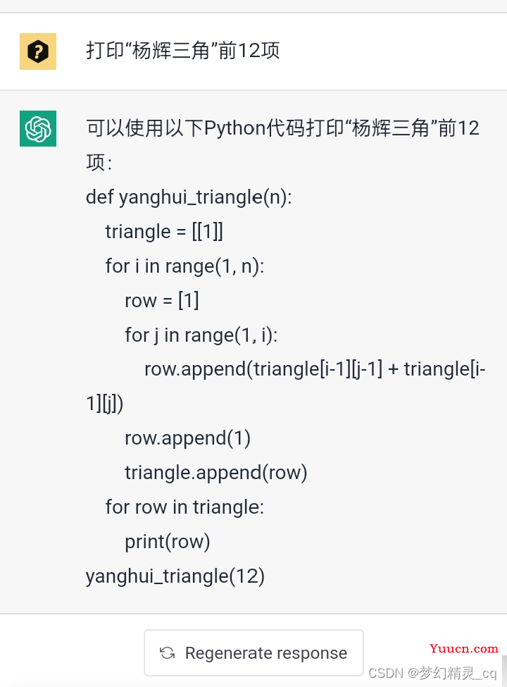 ChatGPT国内镜像站初体验：聊天、Python代码生成等