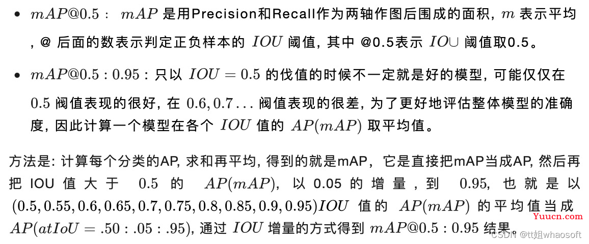 YOLOv5~目标检测模型精确度