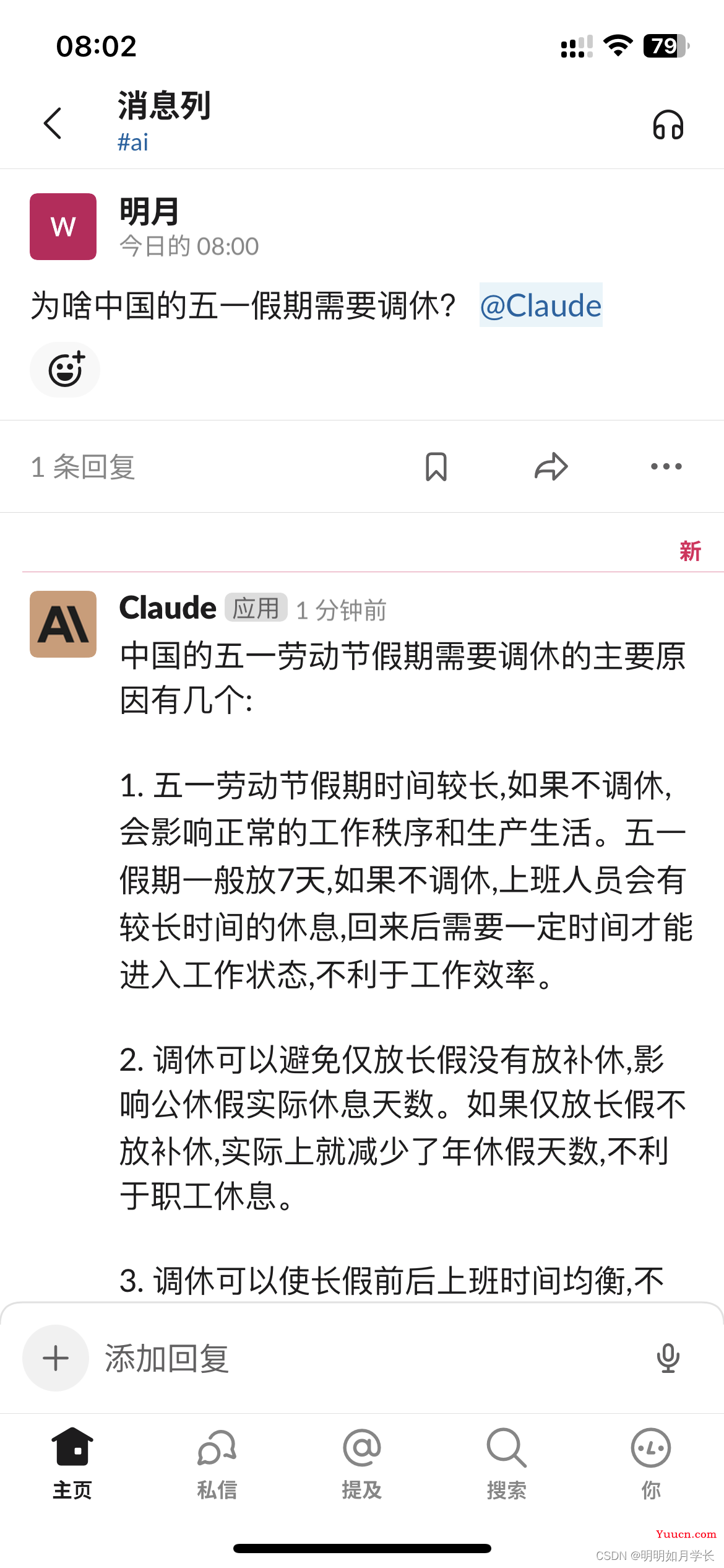 比肩 ChatGPT，国内快速访问的强大 AI 工具 Claude