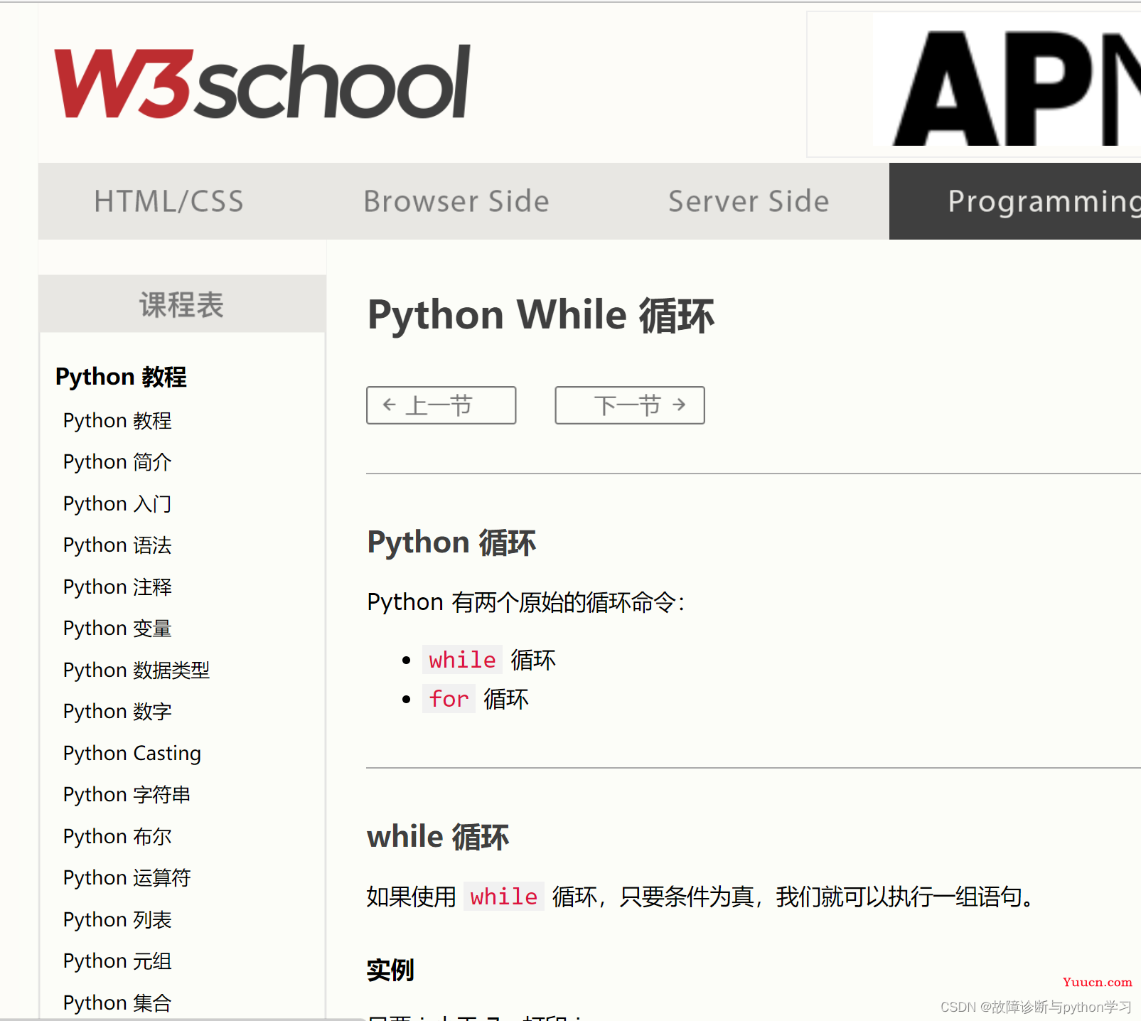 深度学习&故障诊断初学者 - 学习路线