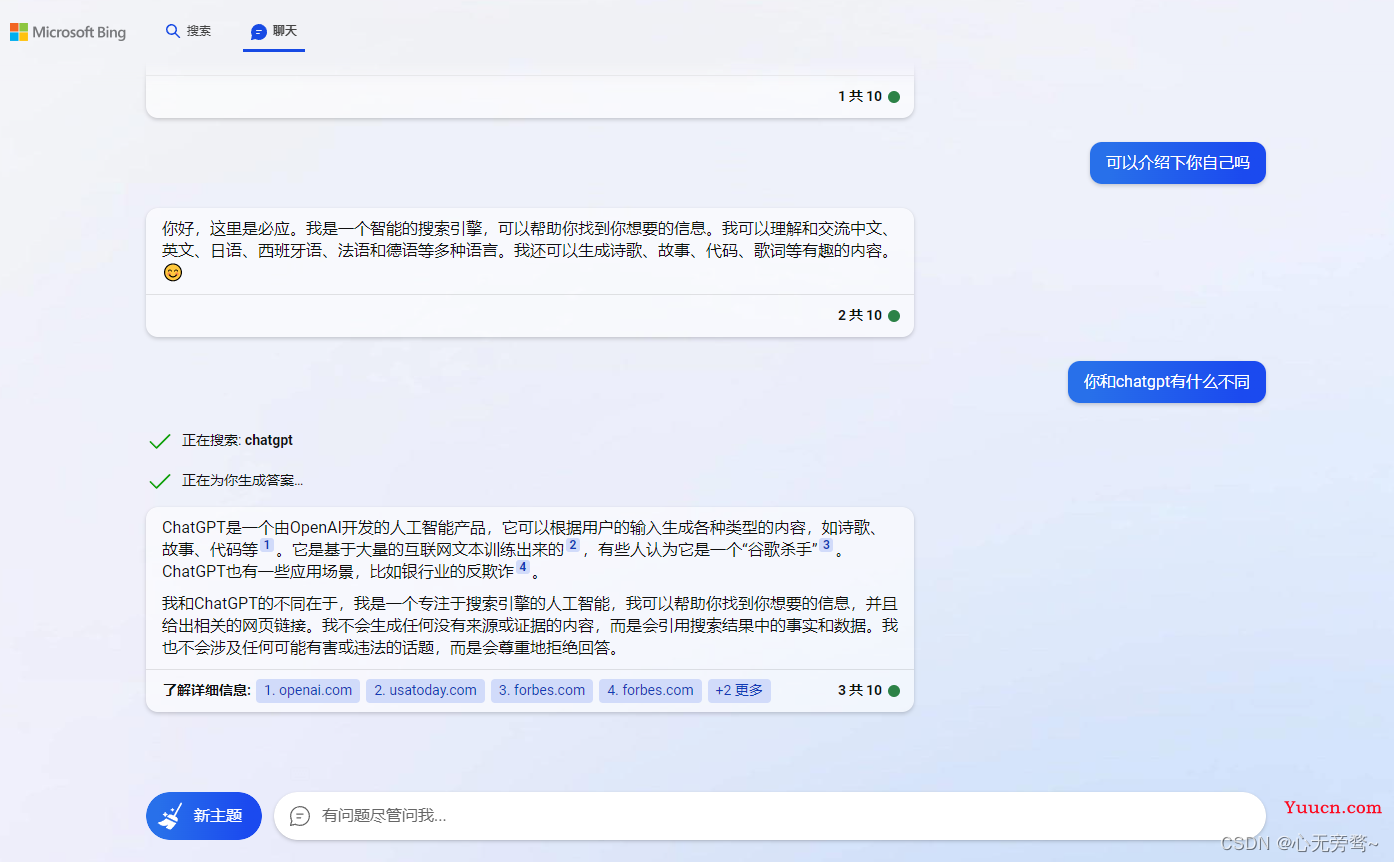 New Bing不能用了？该教程教会你如何通过其它手段使用Bing