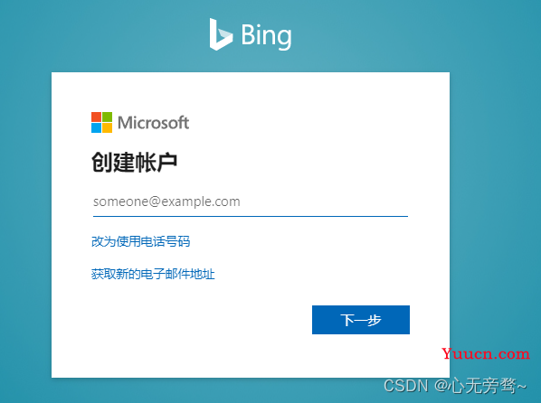 New Bing不能用了？该教程教会你如何通过其它手段使用Bing