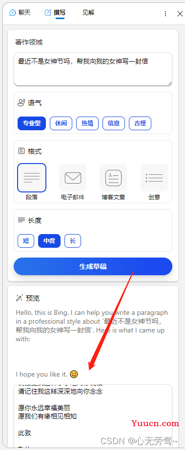 New Bing不能用了？该教程教会你如何通过其它手段使用Bing