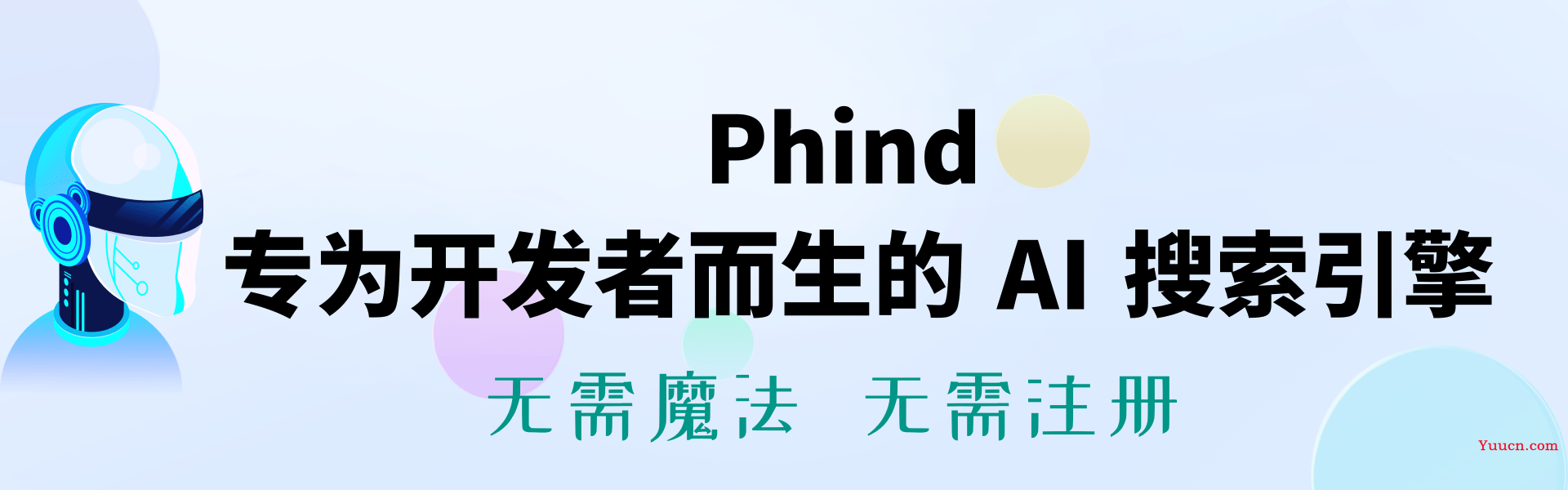 phind——无需注册专为开发者而生的 AI 搜索引擎