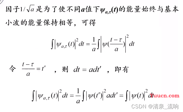 现代信号处理——时频分析与时频分布（小波变换）