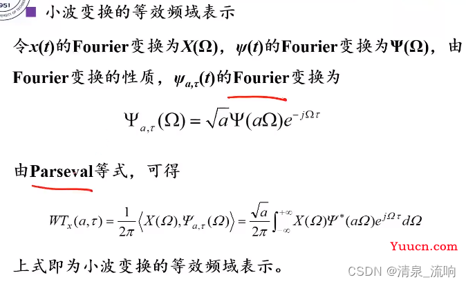 现代信号处理——时频分析与时频分布（小波变换）