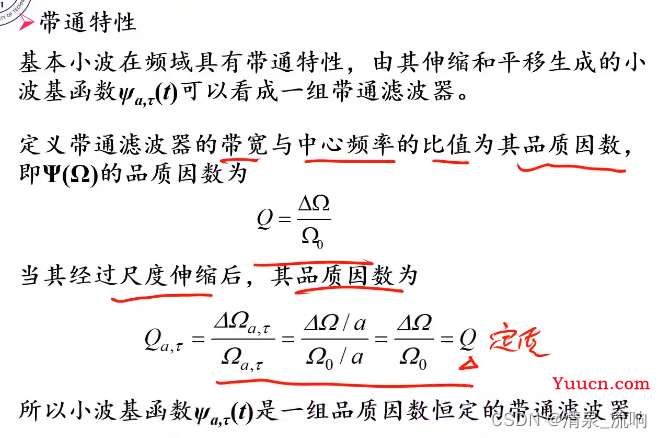 现代信号处理——时频分析与时频分布（小波变换）