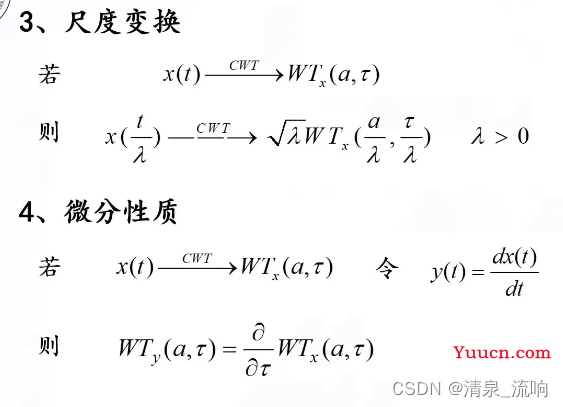 现代信号处理——时频分析与时频分布（小波变换）