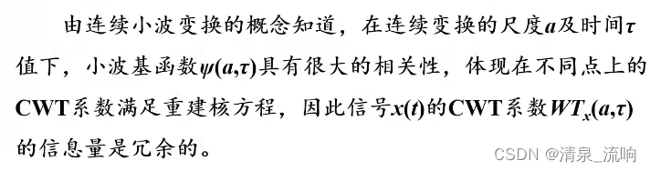 现代信号处理——时频分析与时频分布（小波变换）