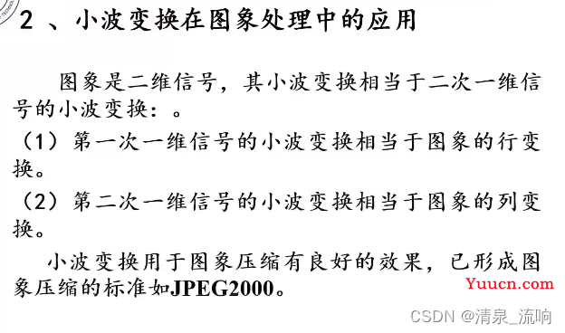 现代信号处理——时频分析与时频分布（小波变换）