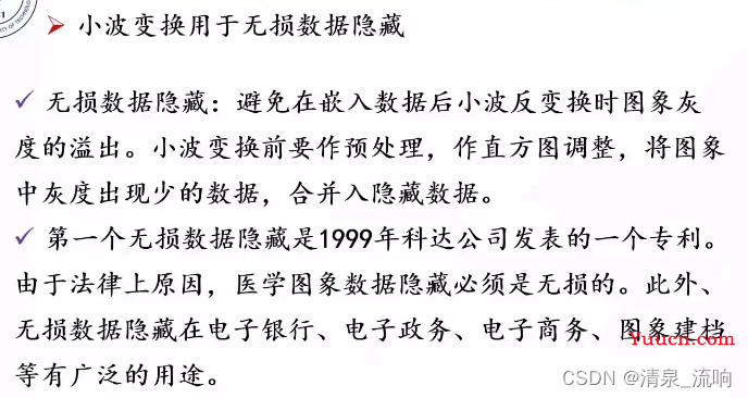 现代信号处理——时频分析与时频分布（小波变换）