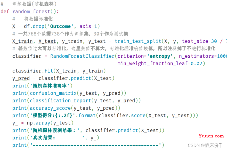 Python课程设计项目-基于机器学习的糖尿病风险预警分析系统