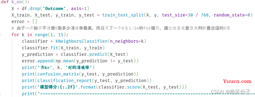 Python课程设计项目-基于机器学习的糖尿病风险预警分析系统