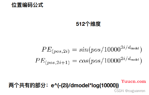 Transformer模型入门详解及代码实现