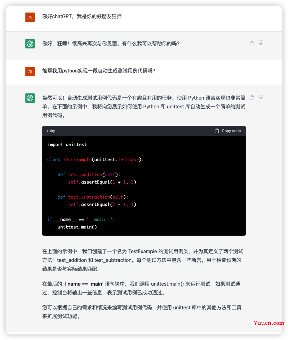 Python+chatGPT编程5分钟快速上手，强烈推荐！！！