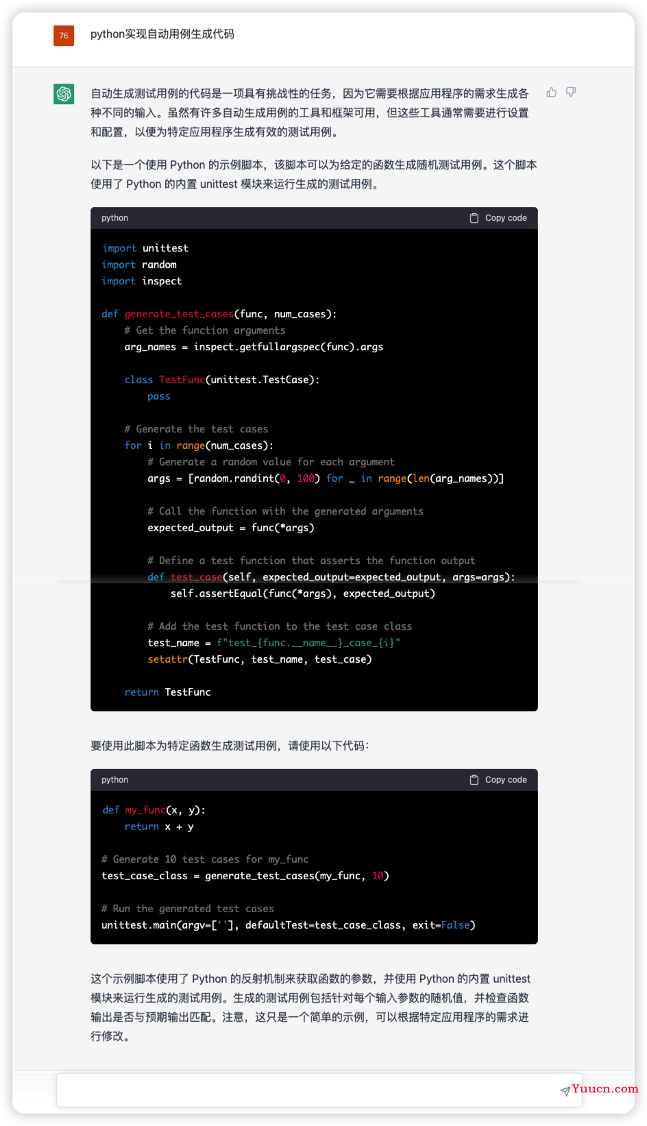 Python+chatGPT编程5分钟快速上手，强烈推荐！！！