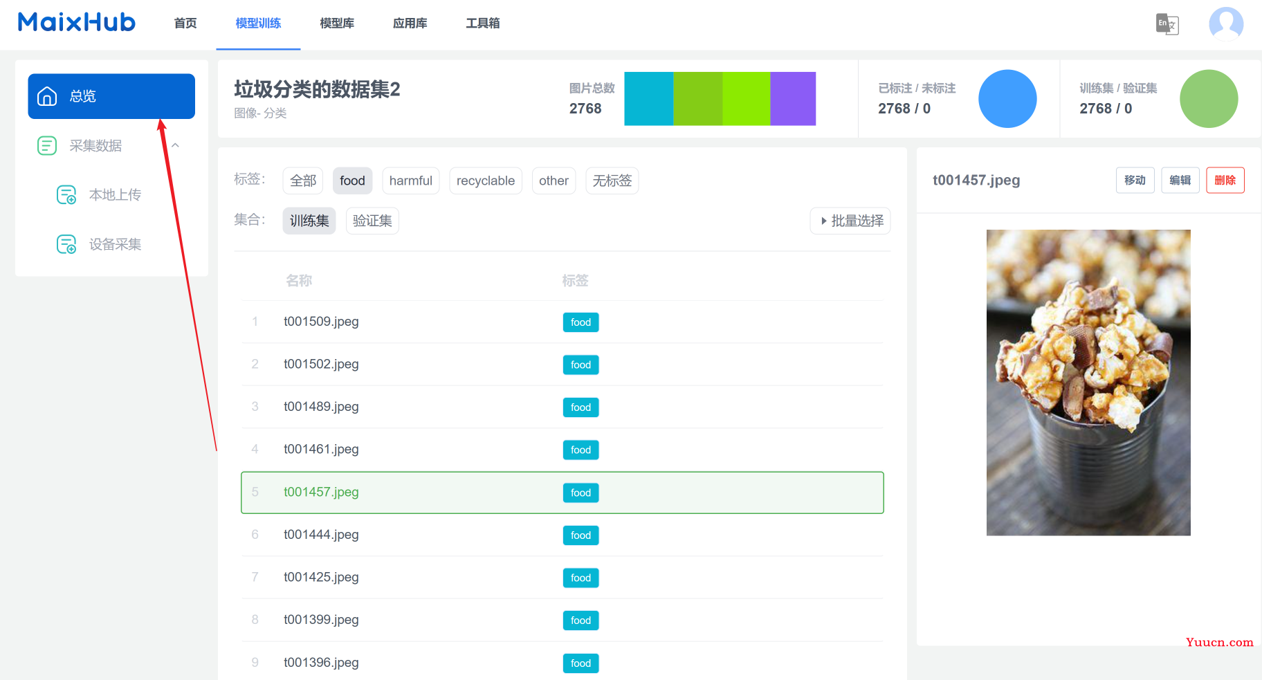 垃圾分类模型训练部署教程，基于MaixHub和MaixPy-k210