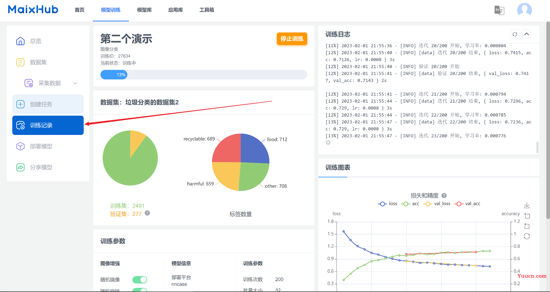 垃圾分类模型训练部署教程，基于MaixHub和MaixPy-k210