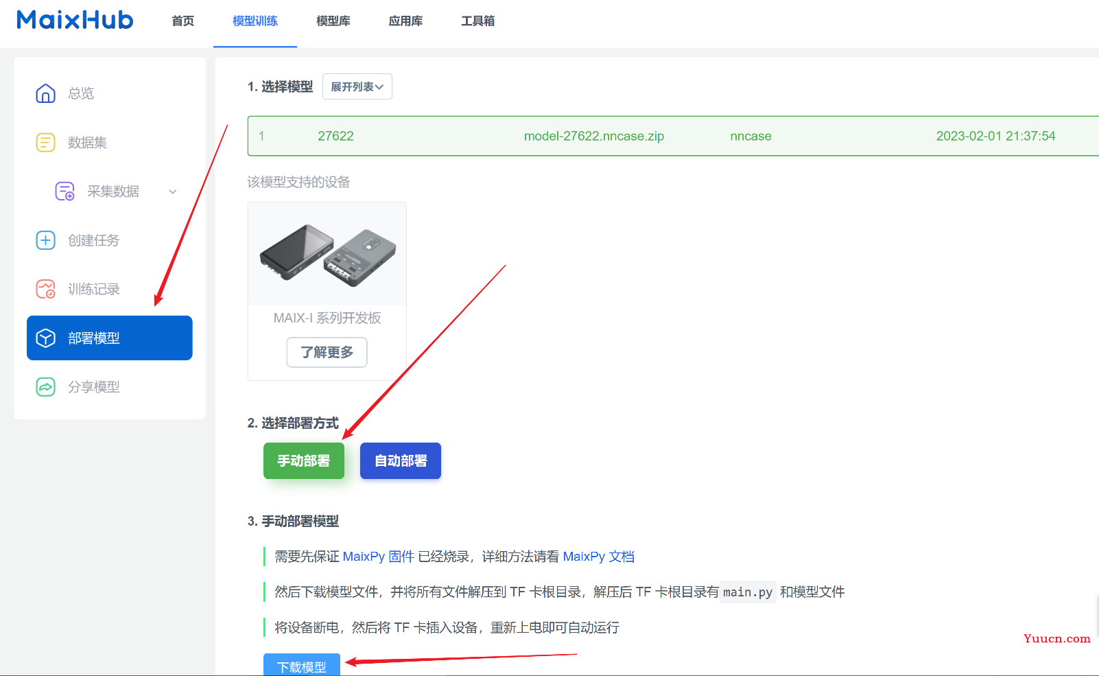 垃圾分类模型训练部署教程，基于MaixHub和MaixPy-k210