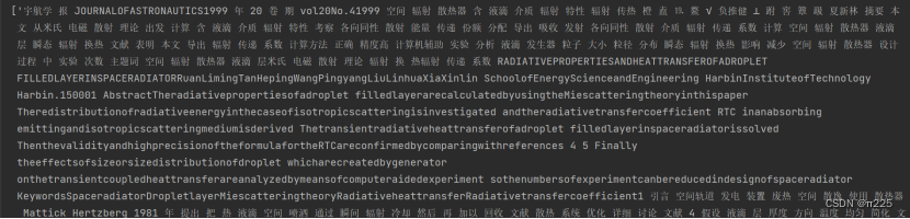 LDA模型构建与可视化