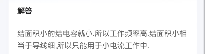 《模拟电子技术》期末复习笔记4——上交大郑益慧课件知识点整理