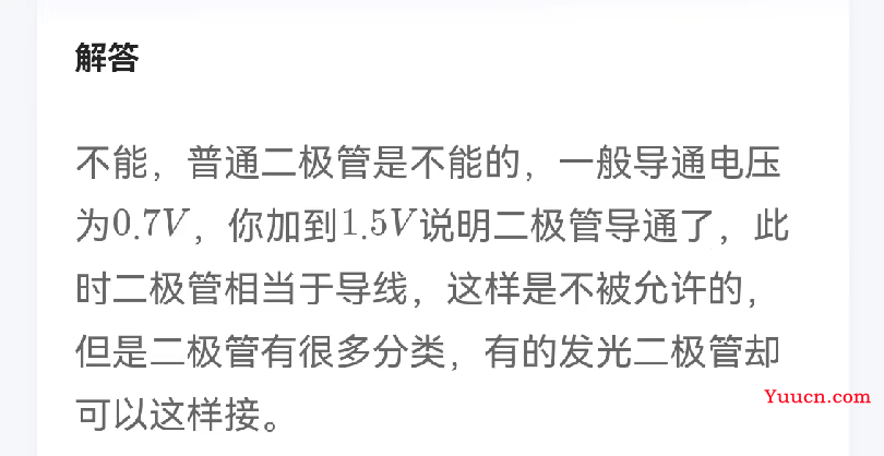 《模拟电子技术》期末复习笔记4——上交大郑益慧课件知识点整理