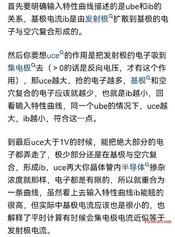 《模拟电子技术》期末复习笔记4——上交大郑益慧课件知识点整理