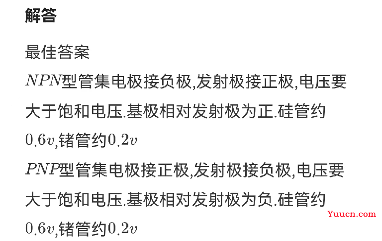 《模拟电子技术》期末复习笔记4——上交大郑益慧课件知识点整理