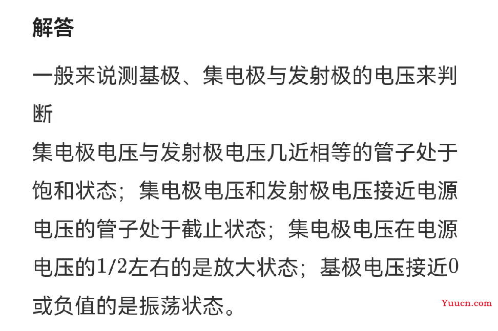 《模拟电子技术》期末复习笔记4——上交大郑益慧课件知识点整理