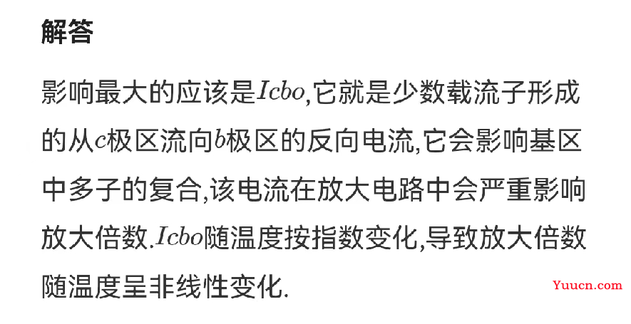 《模拟电子技术》期末复习笔记4——上交大郑益慧课件知识点整理