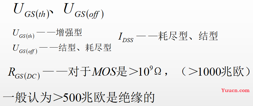 《模拟电子技术》期末复习笔记4——上交大郑益慧课件知识点整理