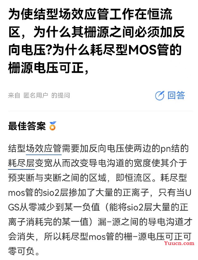 《模拟电子技术》期末复习笔记4——上交大郑益慧课件知识点整理