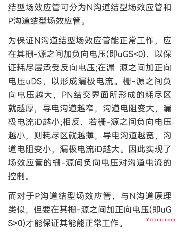 《模拟电子技术》期末复习笔记4——上交大郑益慧课件知识点整理