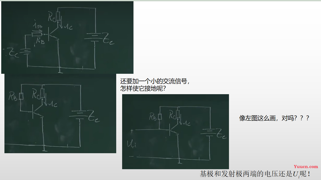 《模拟电子技术》期末复习笔记4——上交大郑益慧课件知识点整理