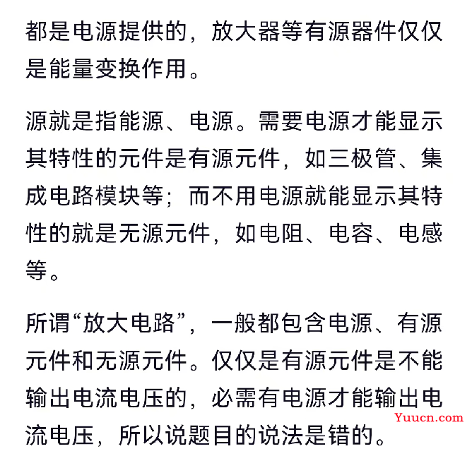 《模拟电子技术》期末复习笔记4——上交大郑益慧课件知识点整理