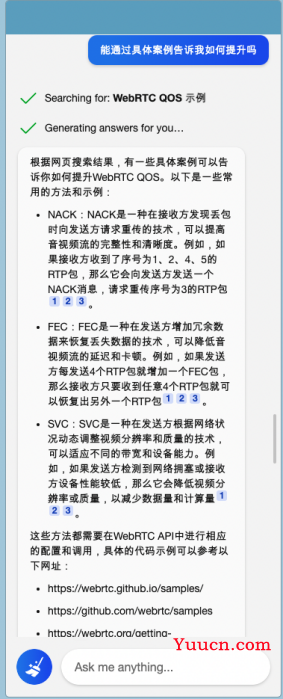 ChatGPT可以做WebRTC音视频质量性能优化，惊艳到我了