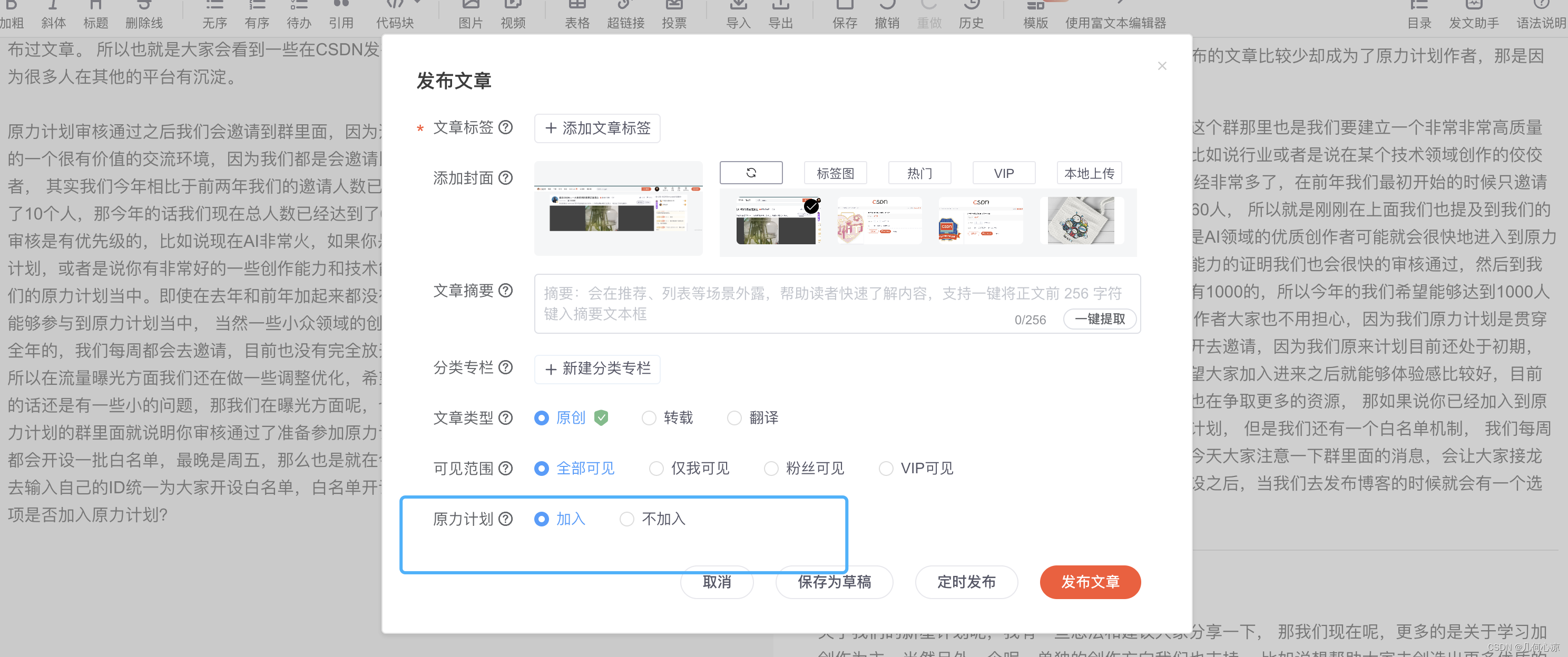 新星计划、原力计划新动态，大波的奖牌来袭速来领取