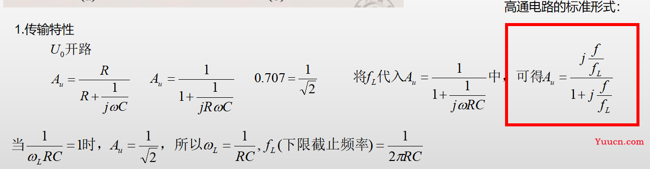 《模拟电子技术》期末复习笔记4——上交大郑益慧课件知识点整理