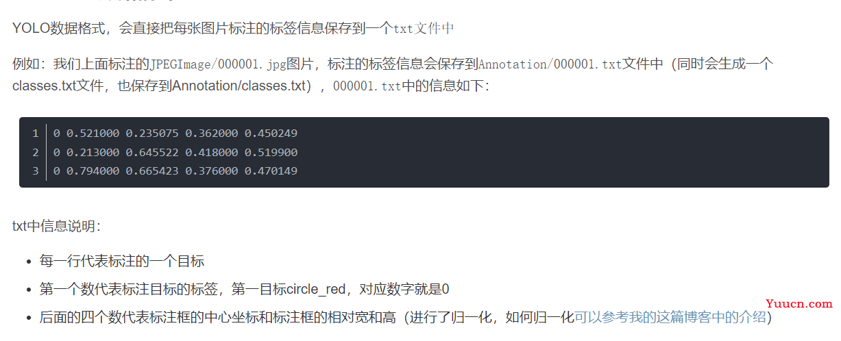 关于yolov5的一些说明（txt文件、训练结果分析等）